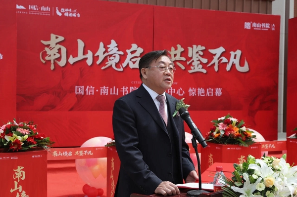 1.王岩董事长在人生就是博官网南山书院营销中心启动现场致辞_nEO_IMG.jpg 1.王岩董事长在人生就是博官网南山书院营销中心启动现场致辞_nEO_IMG.jpg