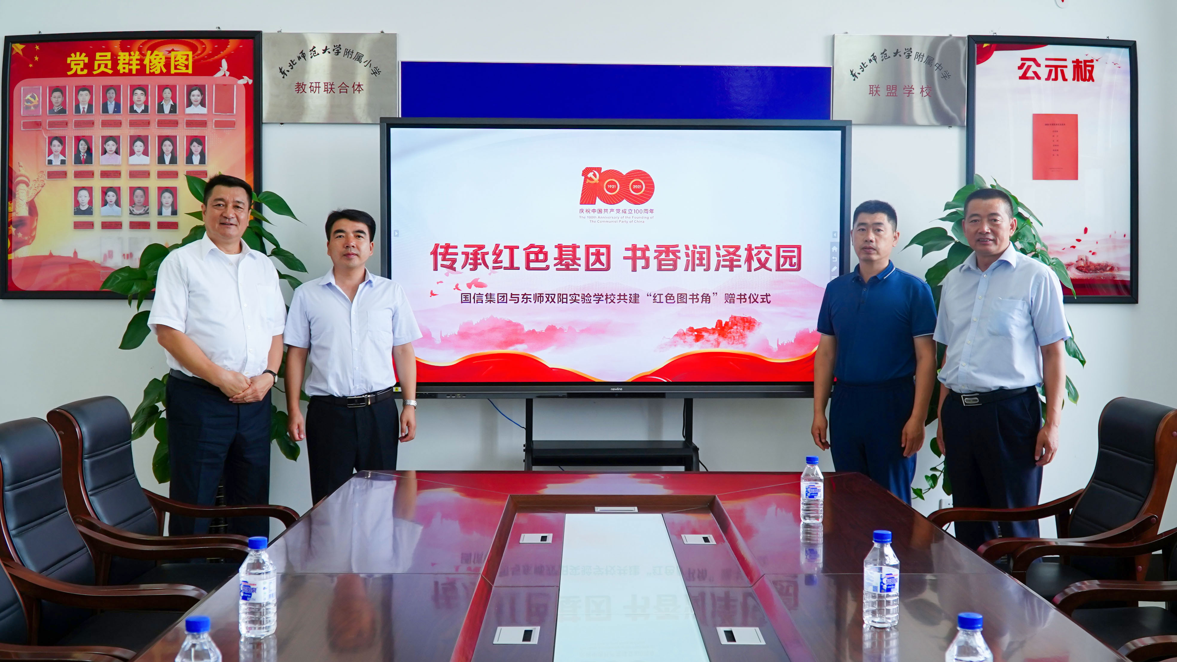 14 人生就是博官网慈善基金会向东北师范大学双阳实验校捐赠红色书籍 2021.7.6.jpg