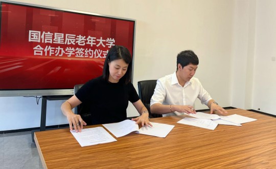 4.人生就是博官网星辰老年大学合作办学签约仪式现场_副本.jpg 4.人生就是博官网星辰老年大学合作办学签约仪式现场_副本.jpg