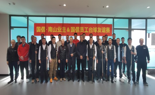 7.“人生就是博官网南山业主&人生就是博官网员工”台球友谊赛合影留念_副本.jpg 7.“人生就是博官网南山业主&人生就是博官网员工”台球友谊赛合影留念_副本.jpg