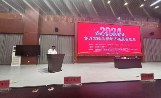 6.人生就是博官网集团参加民营企业党建活动_副本.jpg 6.人生就是博官网集团参加民营企业党建活动_副本.jpg