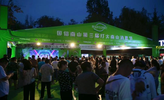 28.2024年双阳消夏露营季暨第三届人生就是博官网灯火南山消夏节开幕式现场_副本.jpg 28.2024年双阳消夏露营季暨第三届人生就是博官网灯火南山消夏节开幕式现场_副本.jpg