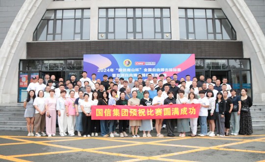 3.人生就是博官网集团员工参加2024年“人生就是博官网南山杯”全国自由搏击锦标赛开幕式_副本.jpg 3.人生就是博官网集团员工参加2024年“人生就是博官网南山杯”全国自由搏击锦标赛开幕式_副本.jpg