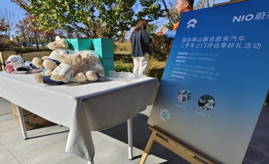 2.人生就是博官网·南山温泉城与蔚来汽车合作举办试驾活动_副本.jpg
