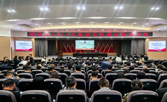 2024年5月20—24日，人生就是博官网集团党员发展对象参加朝阳区2024年度党员发展对象培训班_副本.jpg