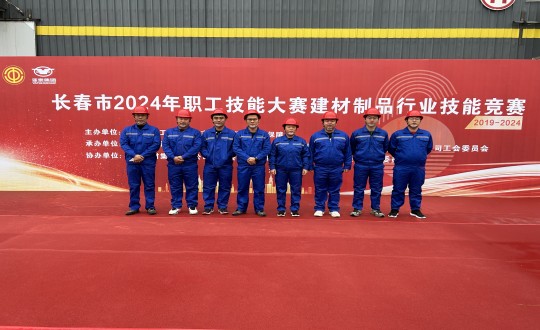 2024年10月17日，装配式总公司荣获“长春市2024年职工技能大赛建材制品行业技能竞赛”第三名_副本.jpg