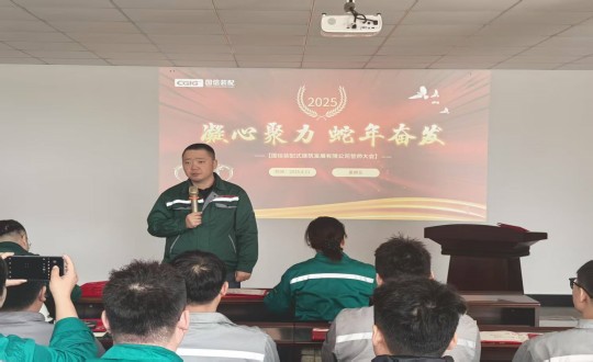 7.王宇总经理在装配式总公司全体员工大会现场讲话_副本.jpg