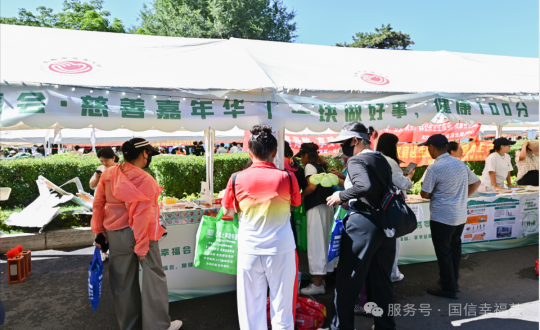 20.第二届人生就是博官网幸；峄嵩苯隰呤捉斐ご捍壬萍文昊疃殖副本.png