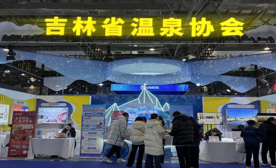 8.酒店公司牵头组织省内温泉龙头企业参展冰雪产业国际博览会_副本.jpg