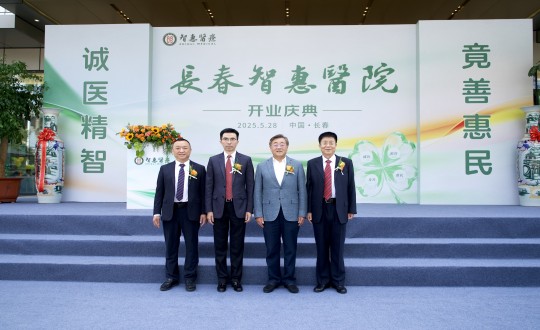 11.人生就是博官网集团董事长王岩、集团董事兼健康板块总经理王冠军出席长春智惠医院开业庆典_副本.jpg